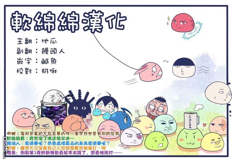 第57话 选手入场