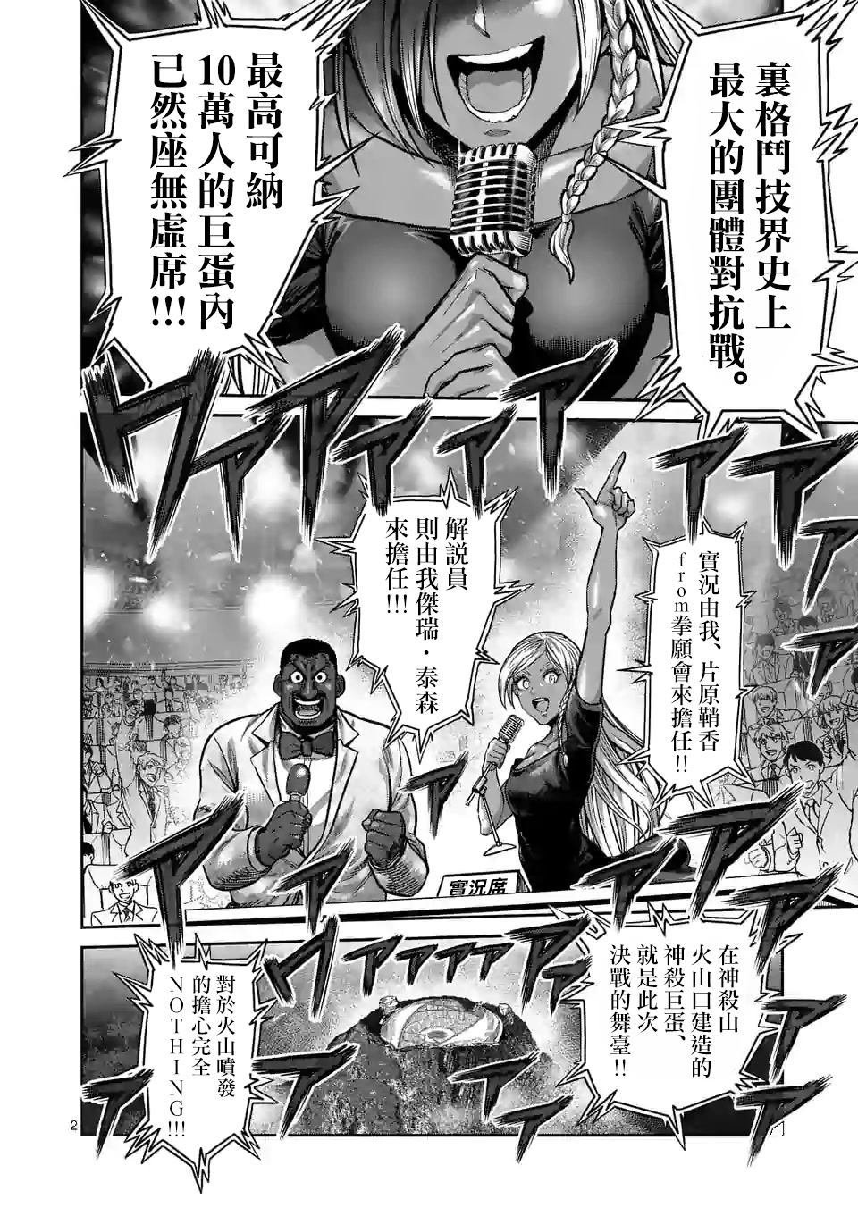 第58话 先锋