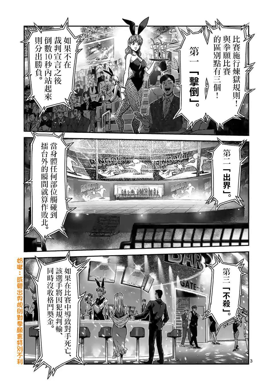 第58话 先锋