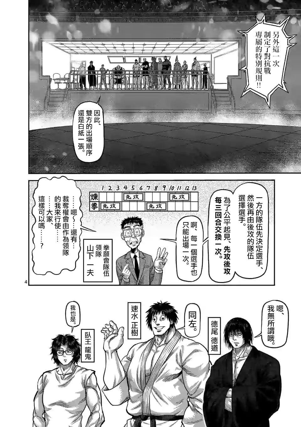 第58话 先锋