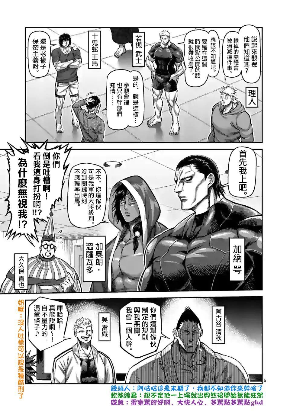 第58话 先锋