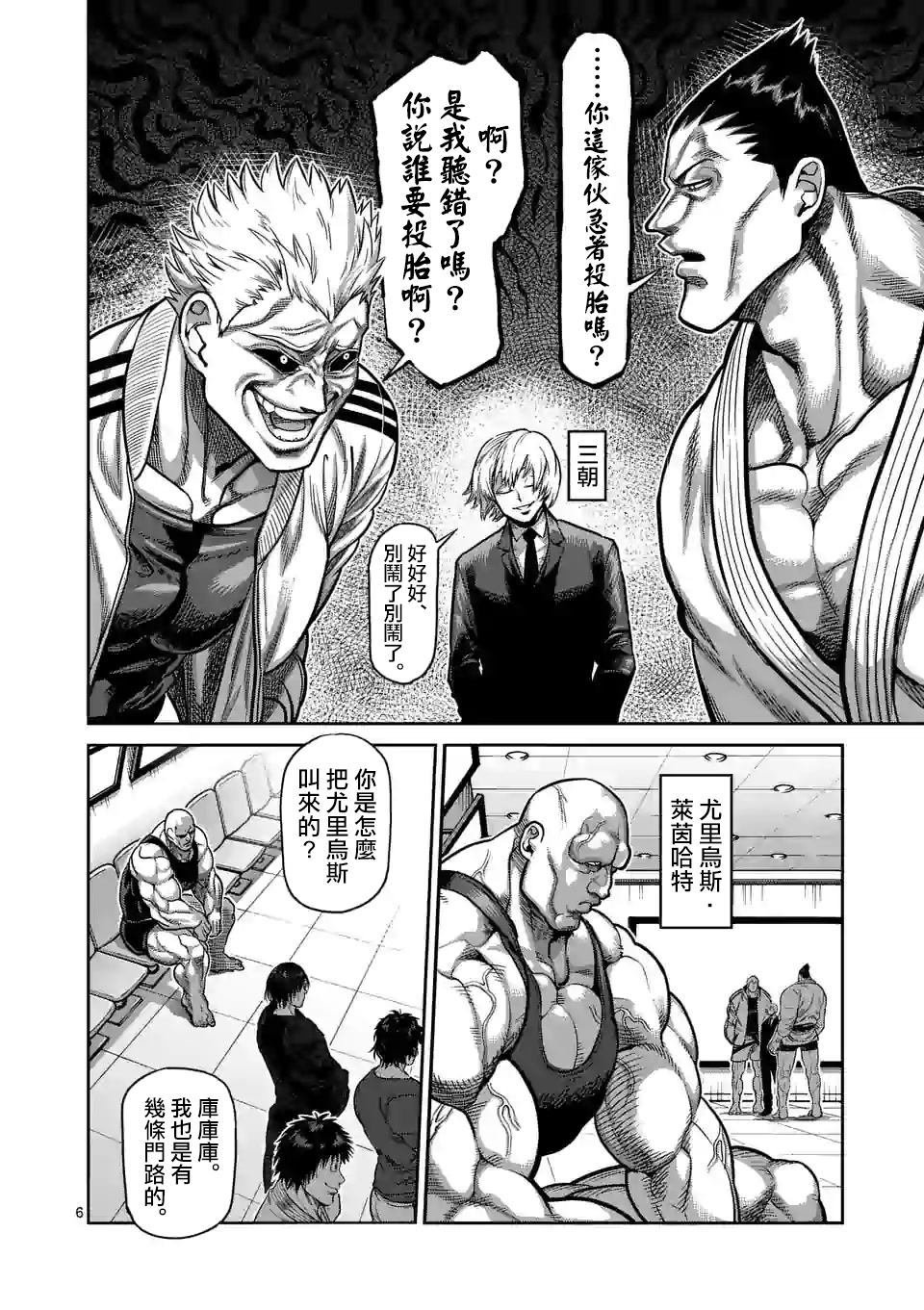 第58话 先锋