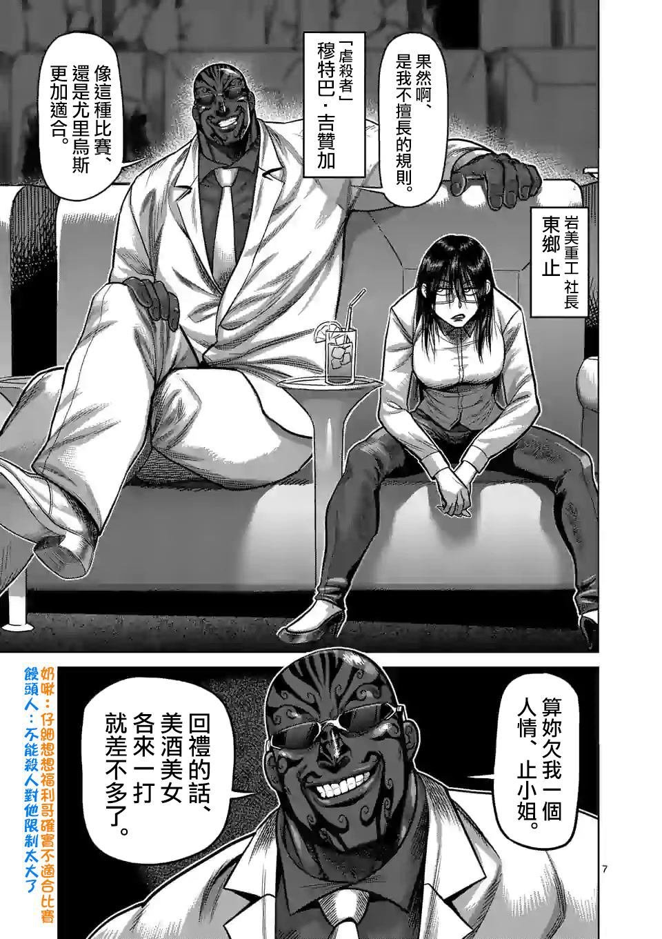 第58话 先锋