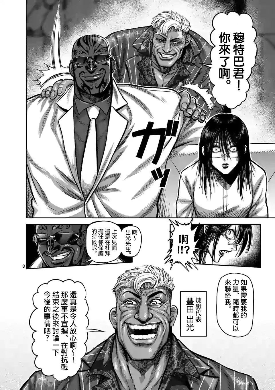 第58话 先锋