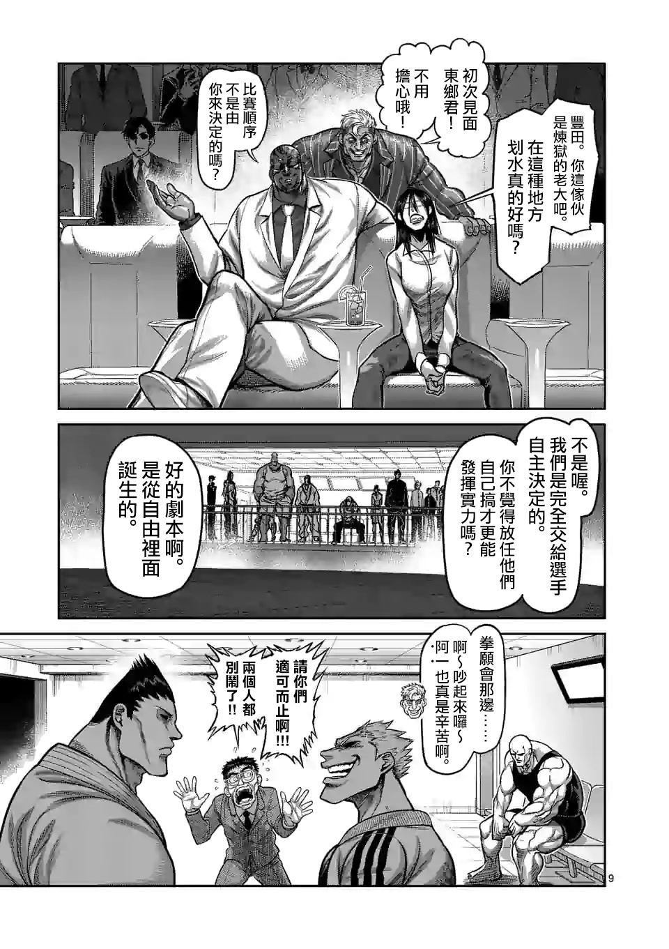 第58话 先锋
