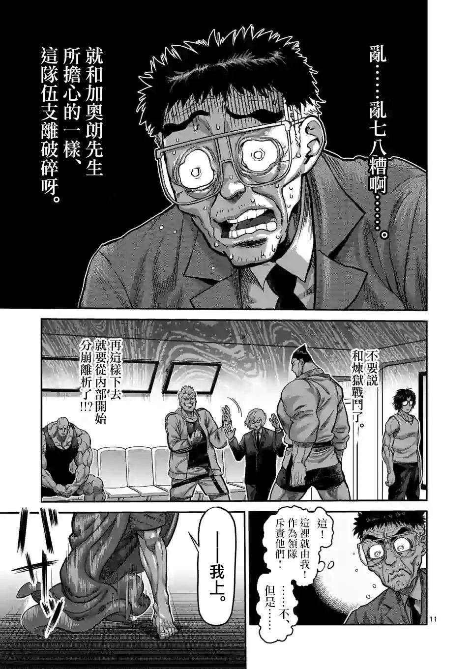 第58话 先锋