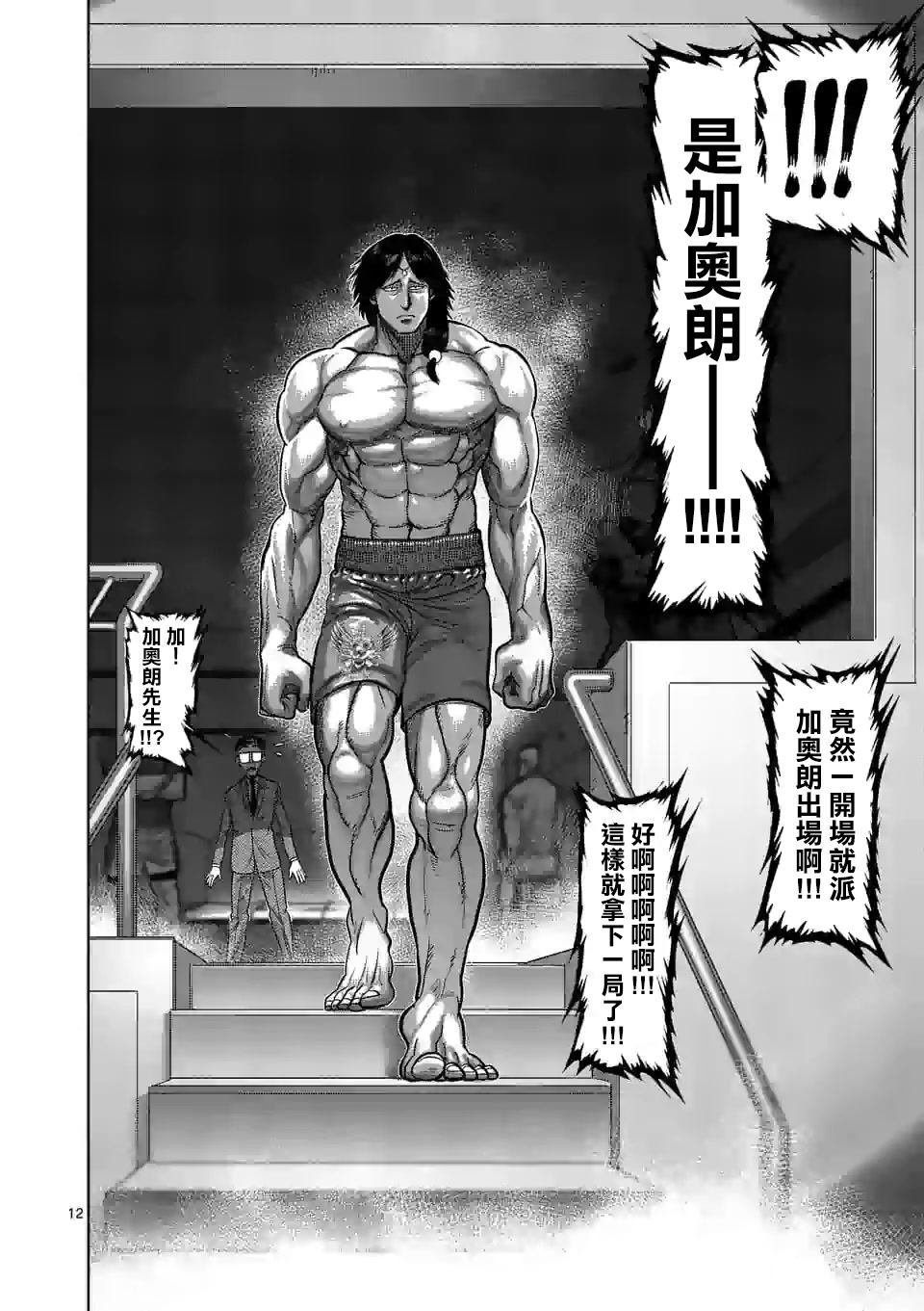 第58话 先锋