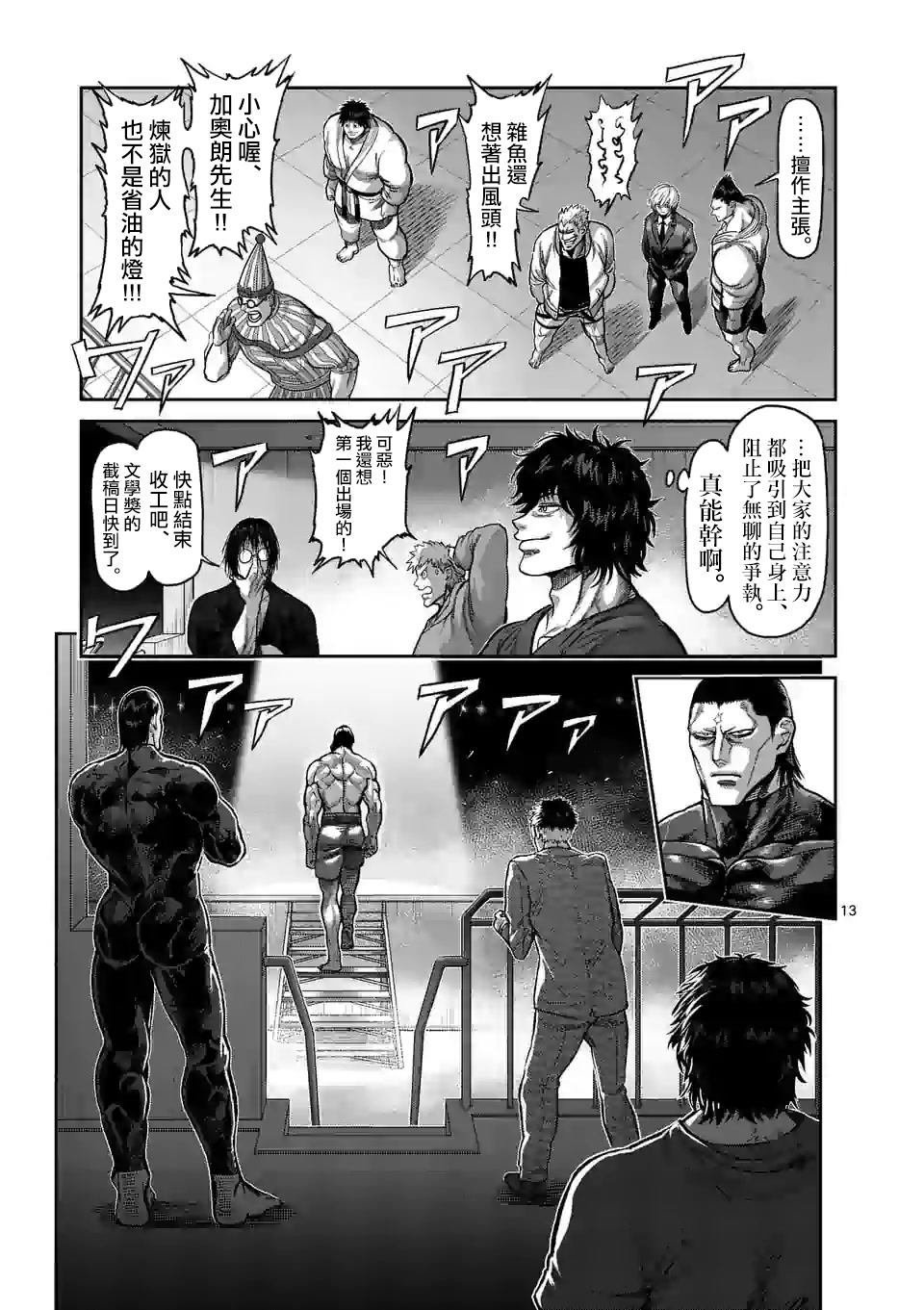 第58话 先锋