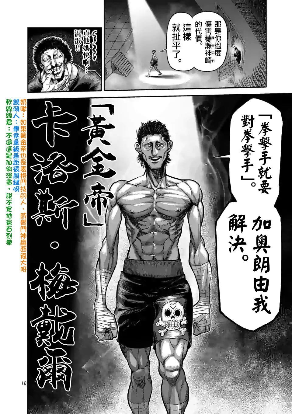 第58话 先锋