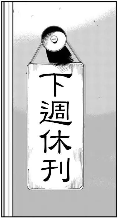 第58话 先锋