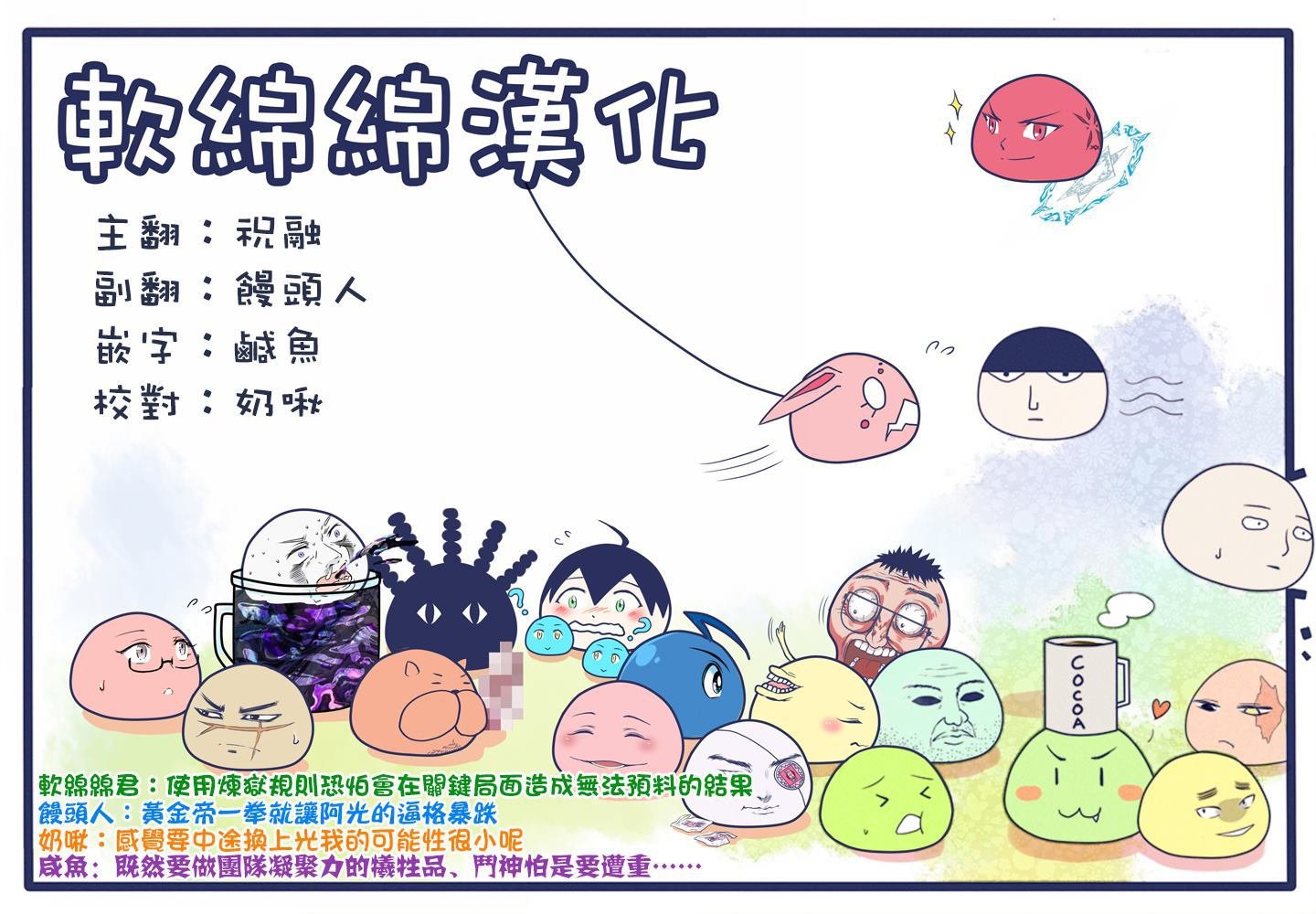 第58话 先锋