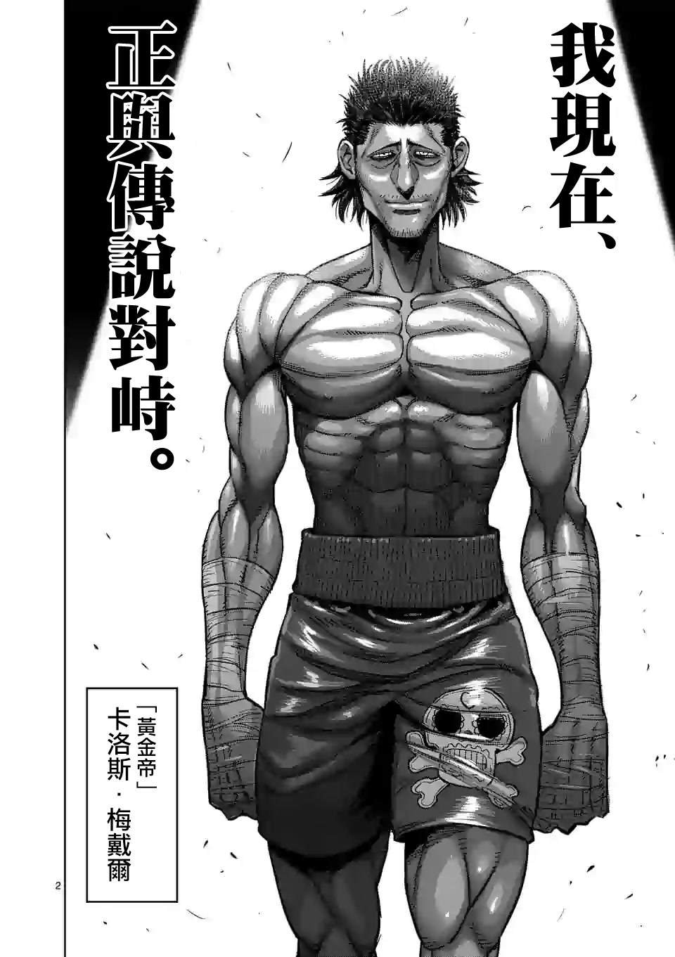 第59话 黄金帝传说