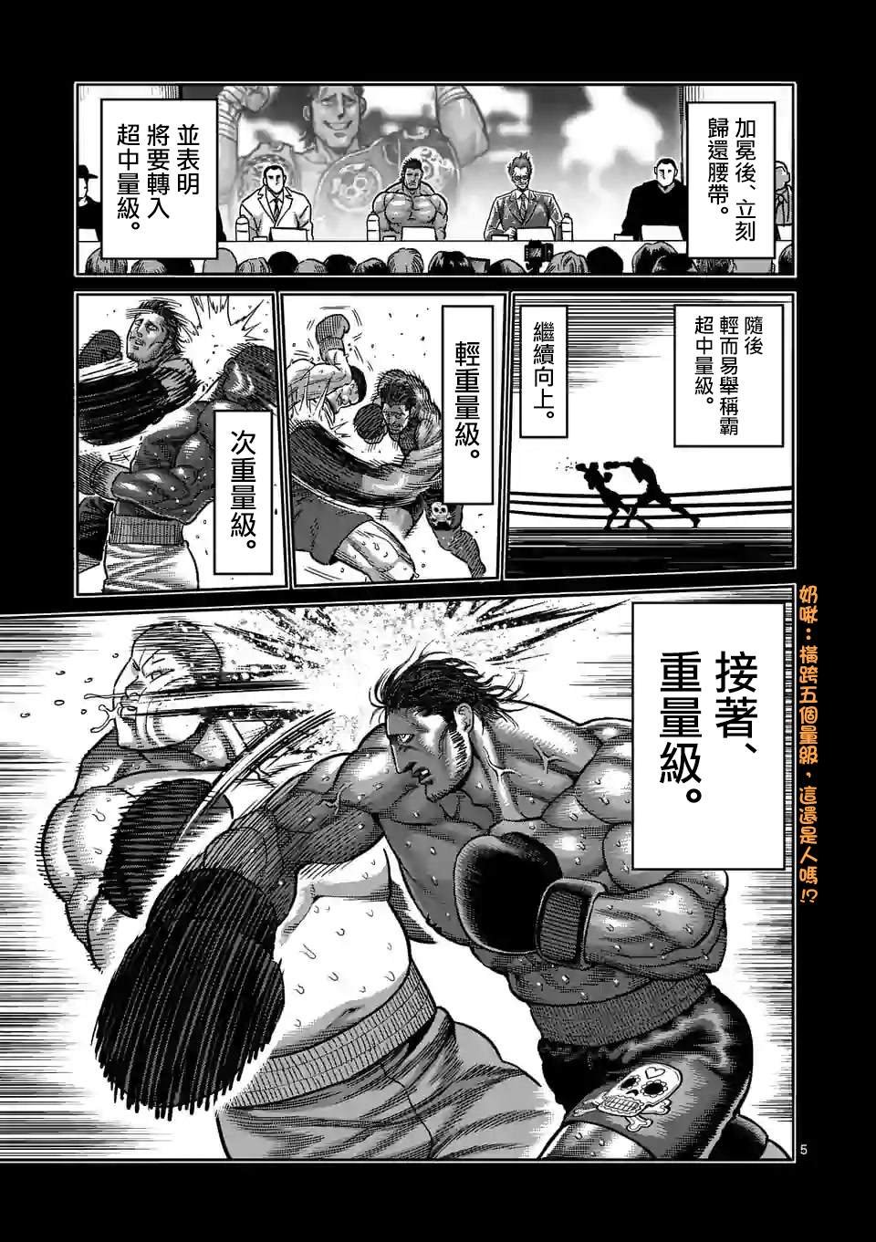 第59话 黄金帝传说