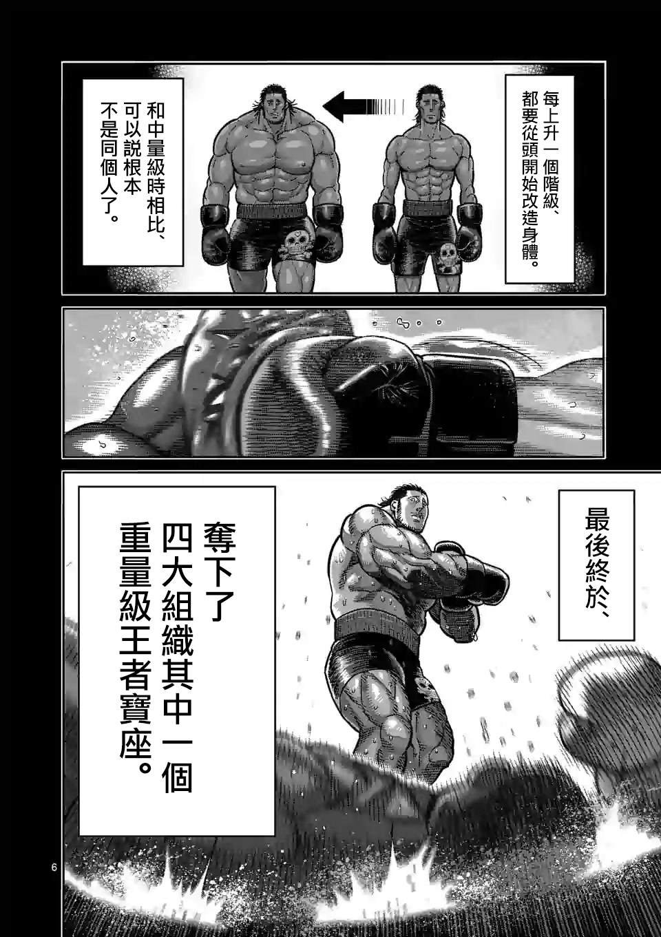 第59话 黄金帝传说