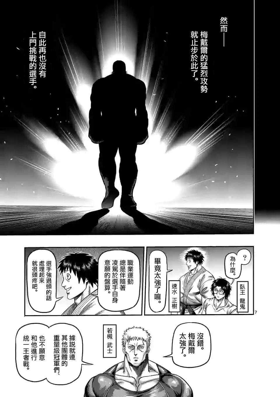 第59话 黄金帝传说