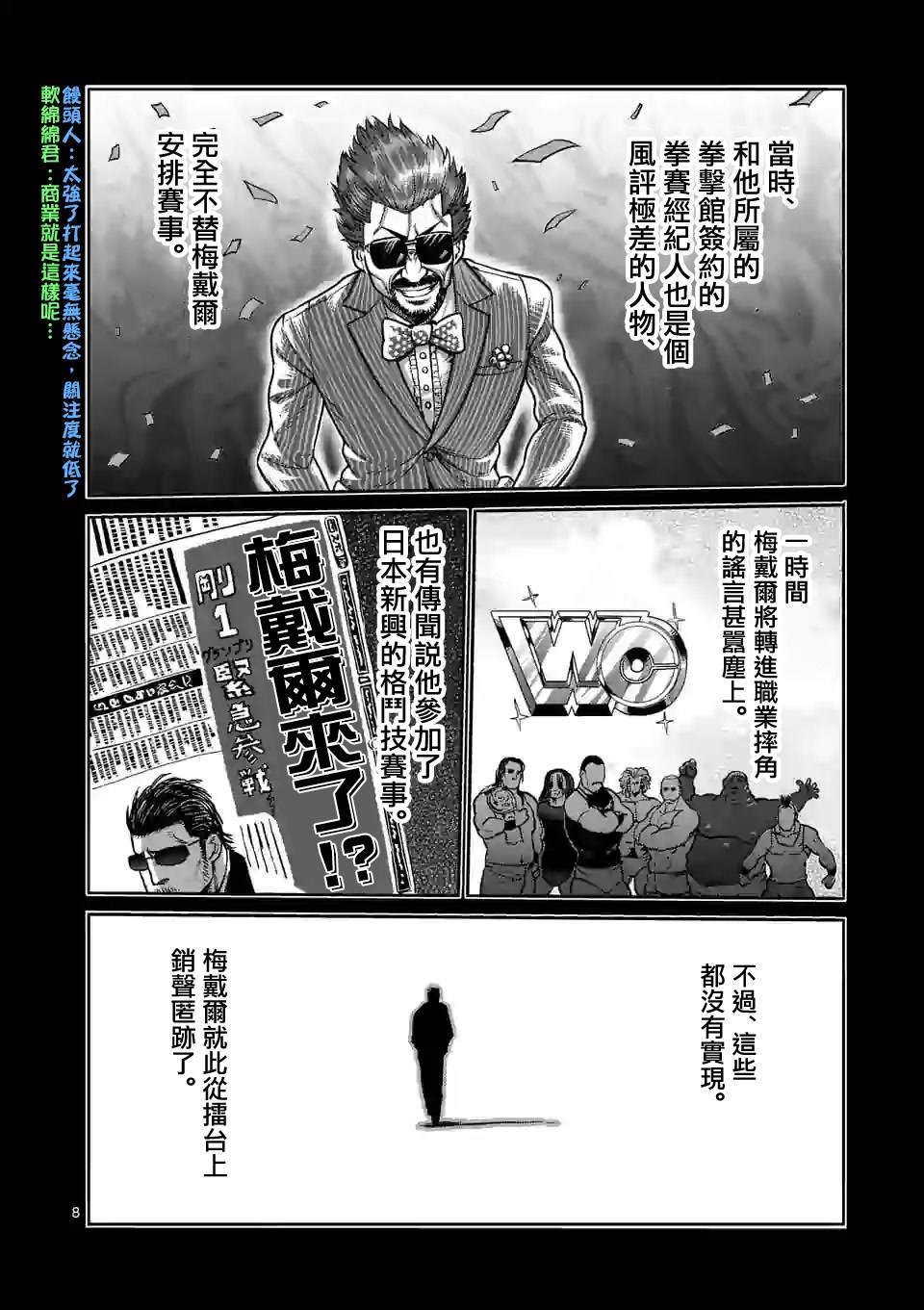 第59话 黄金帝传说