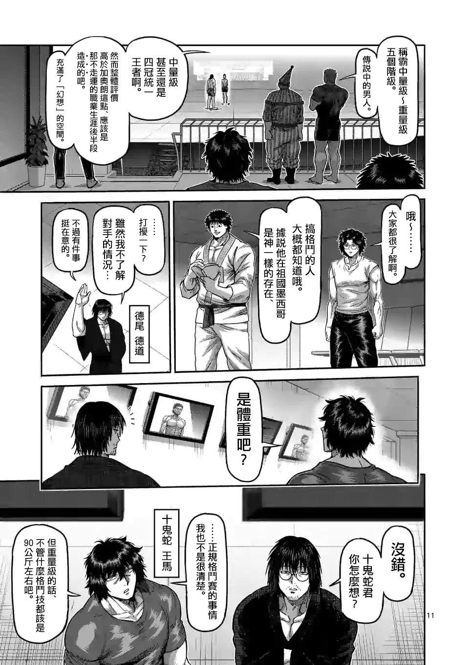 第59话 黄金帝传说