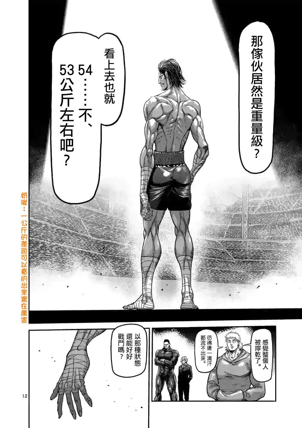 第59话 黄金帝传说