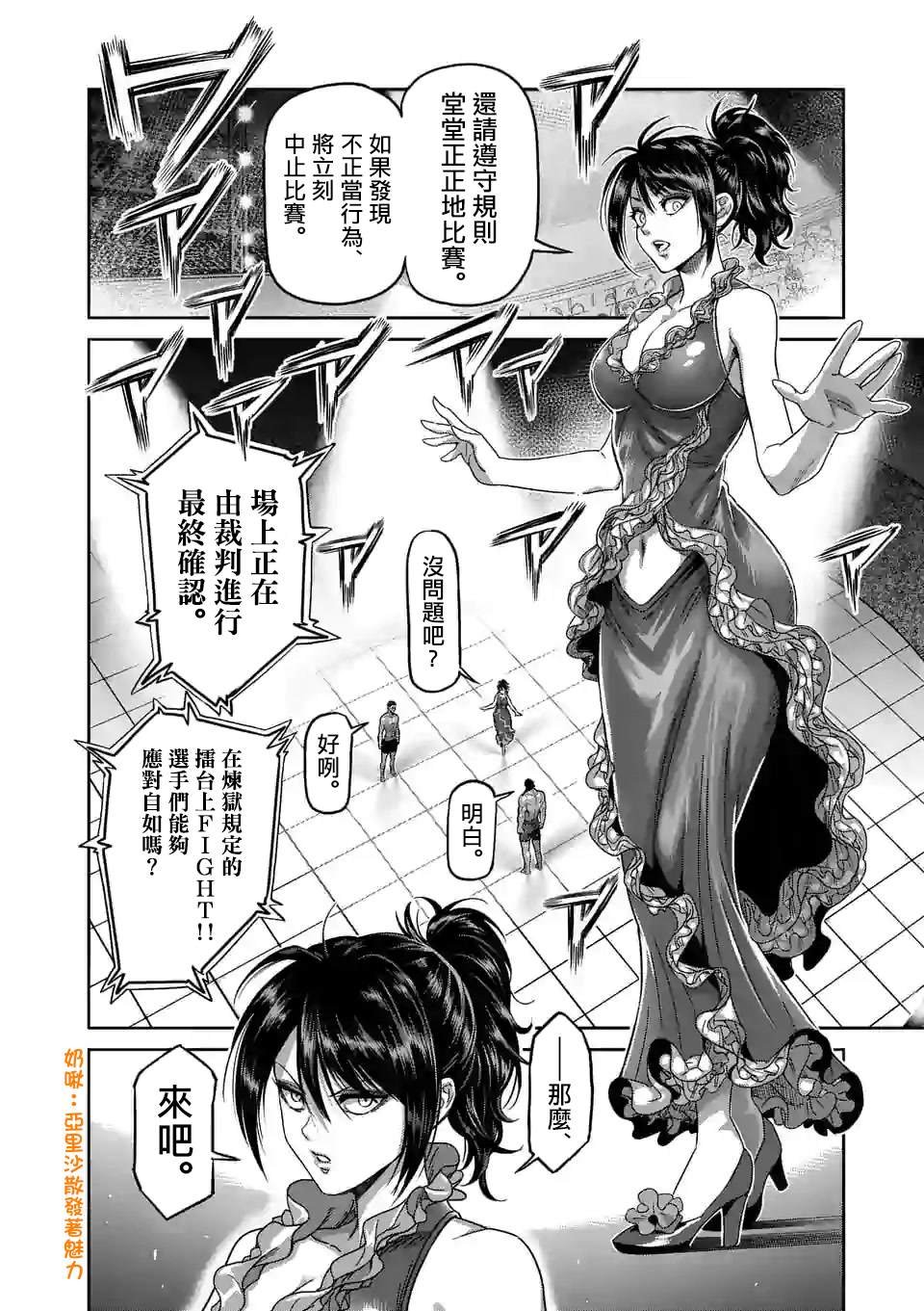 第59话 黄金帝传说