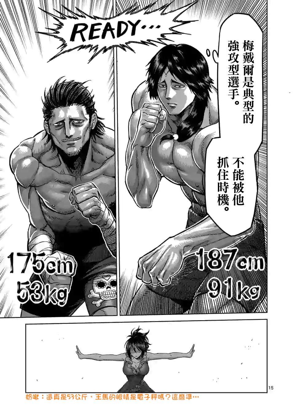 第59话 黄金帝传说