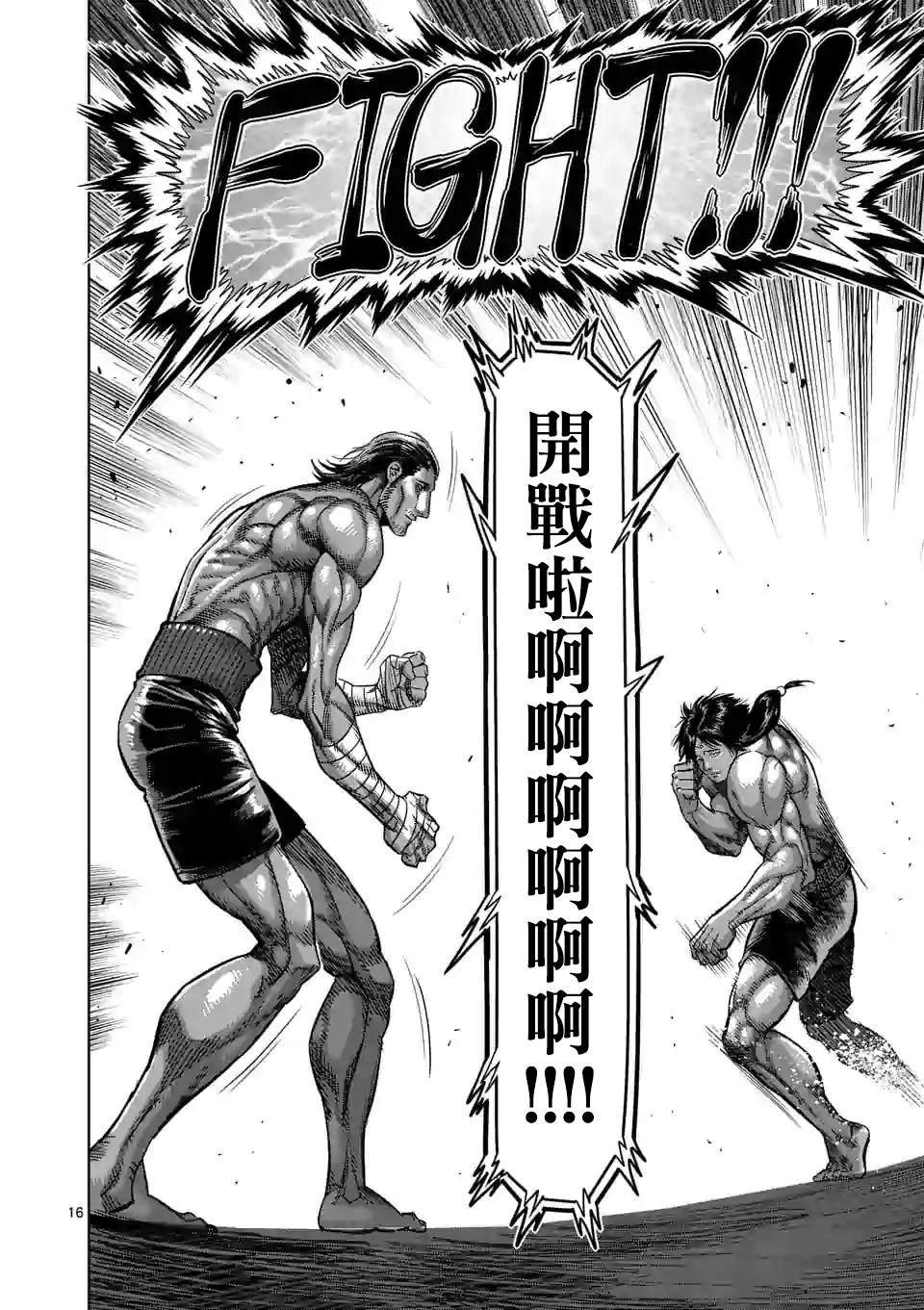第59话 黄金帝传说