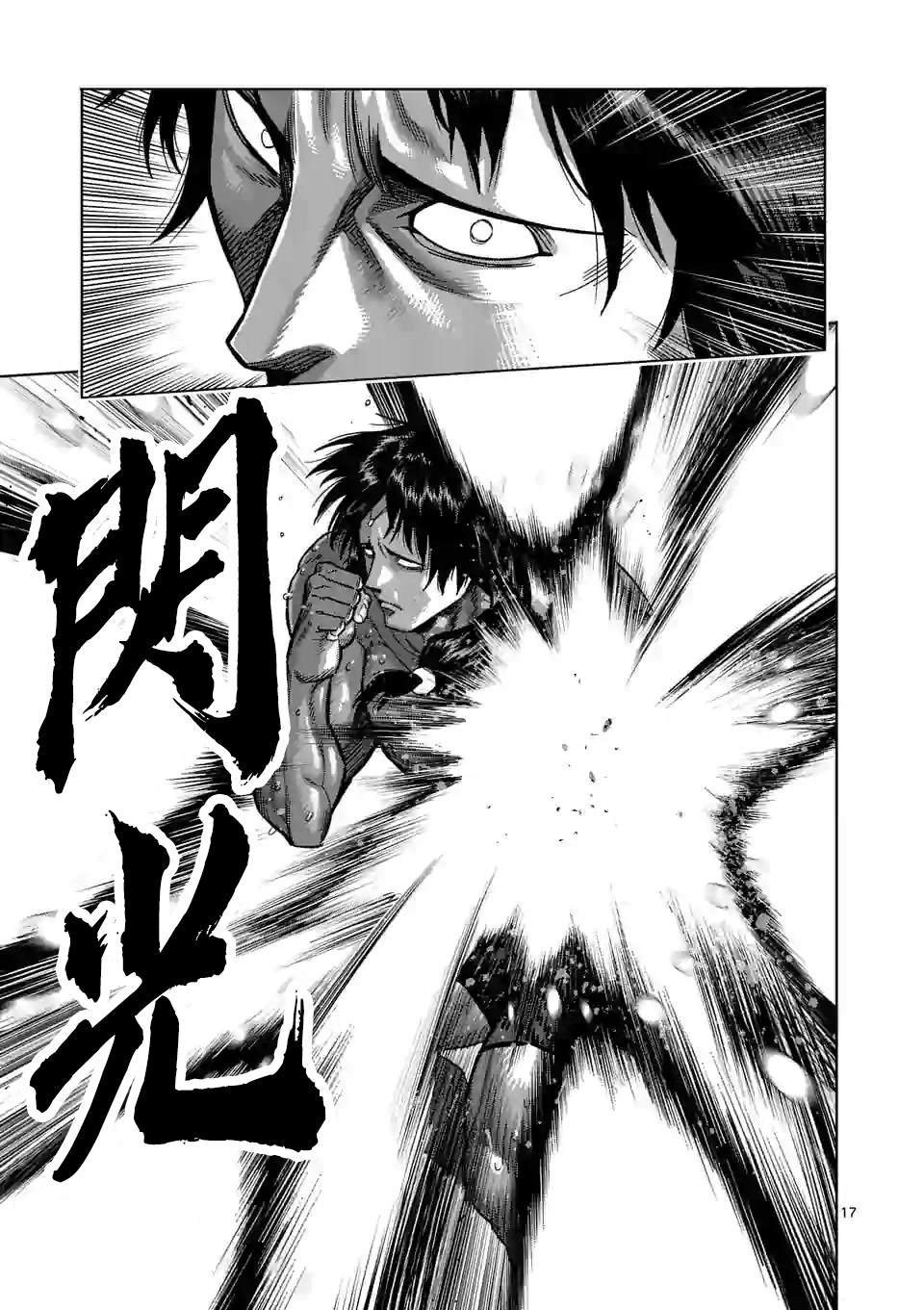 第59话 黄金帝传说