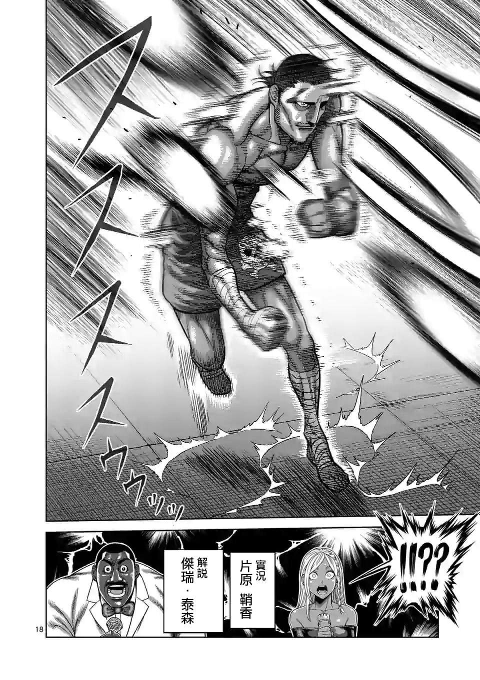 第59话 黄金帝传说