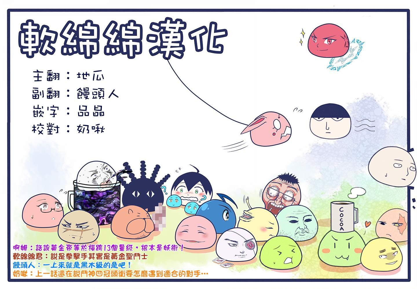 第59话 黄金帝传说