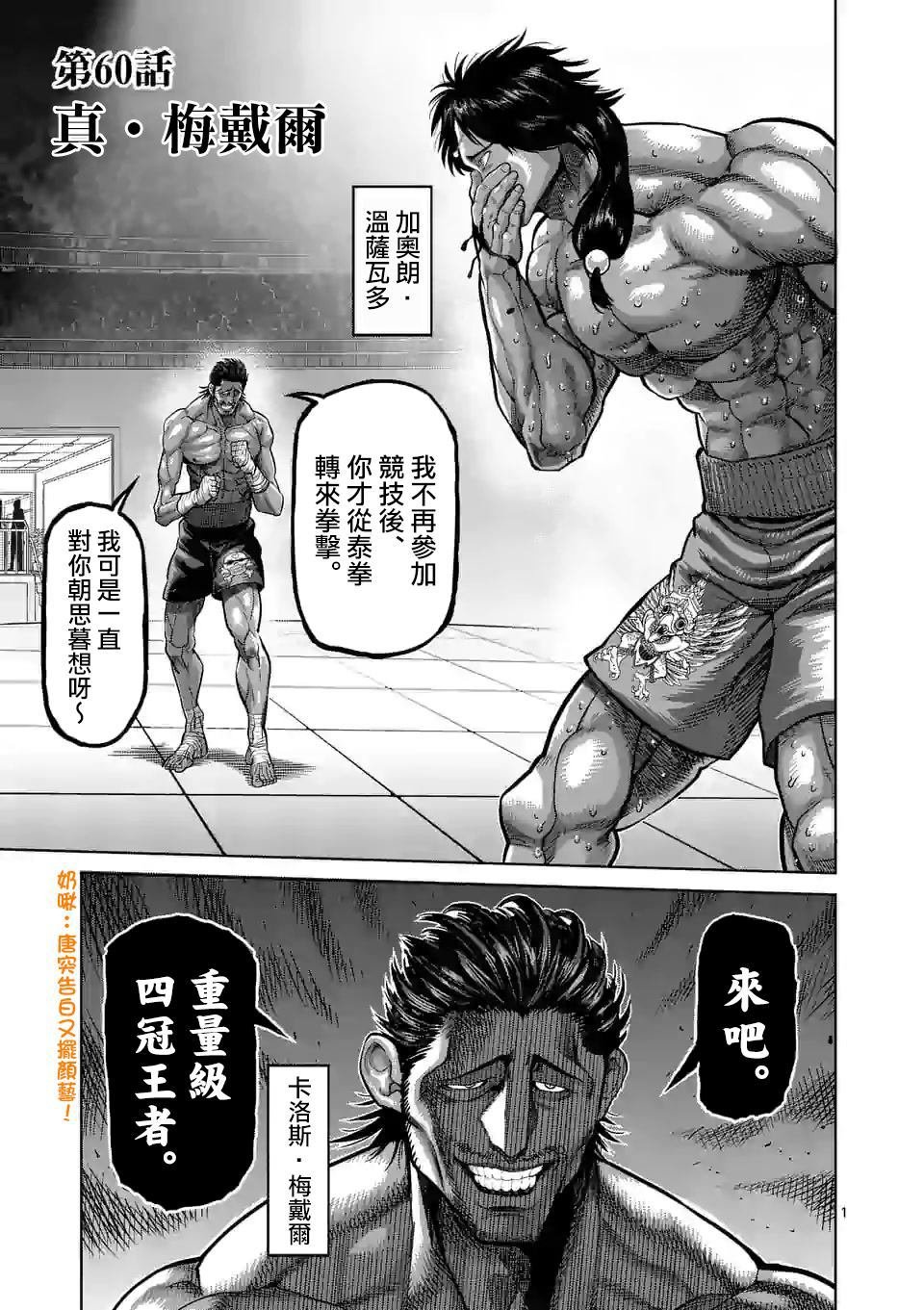 第60话
