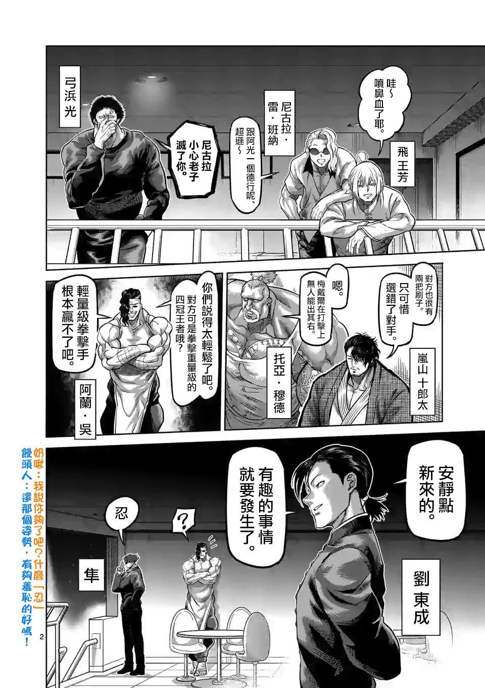 第60话