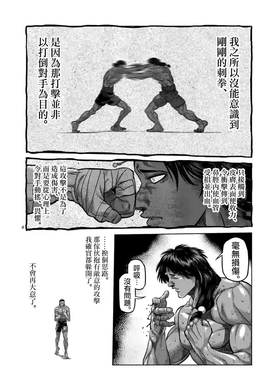 第60话