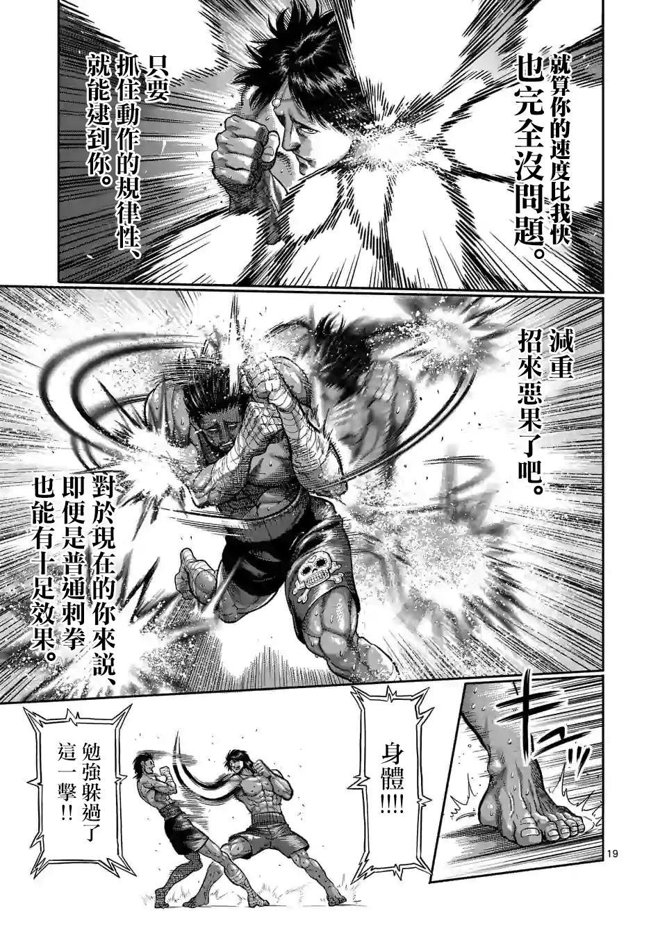 第60话
