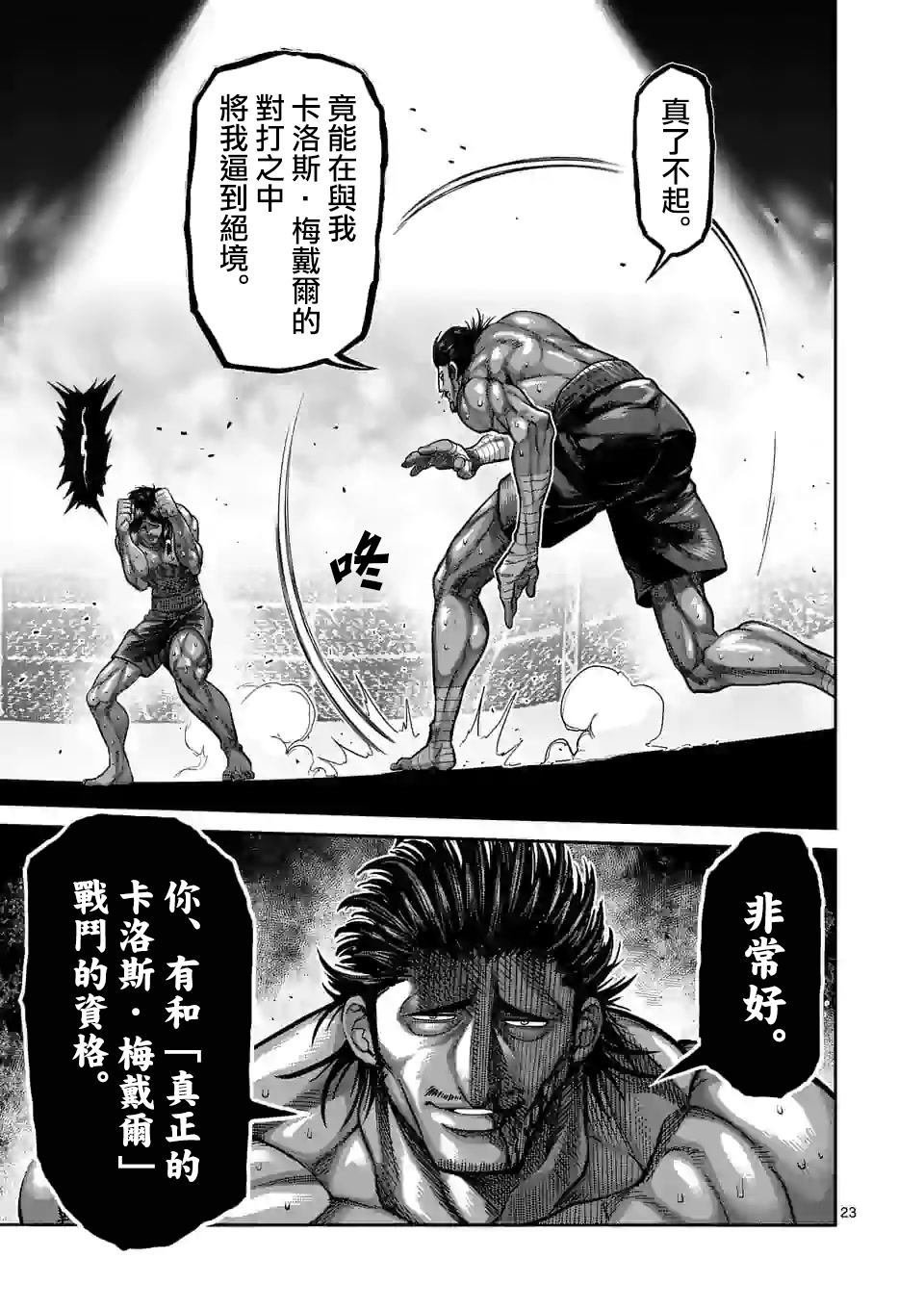 第60话