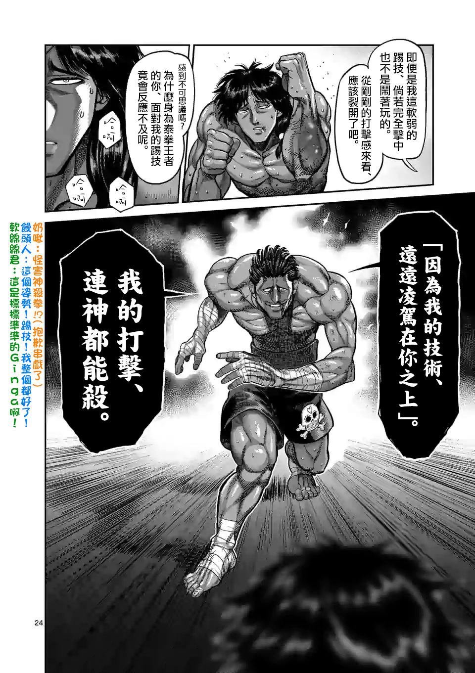 第60话