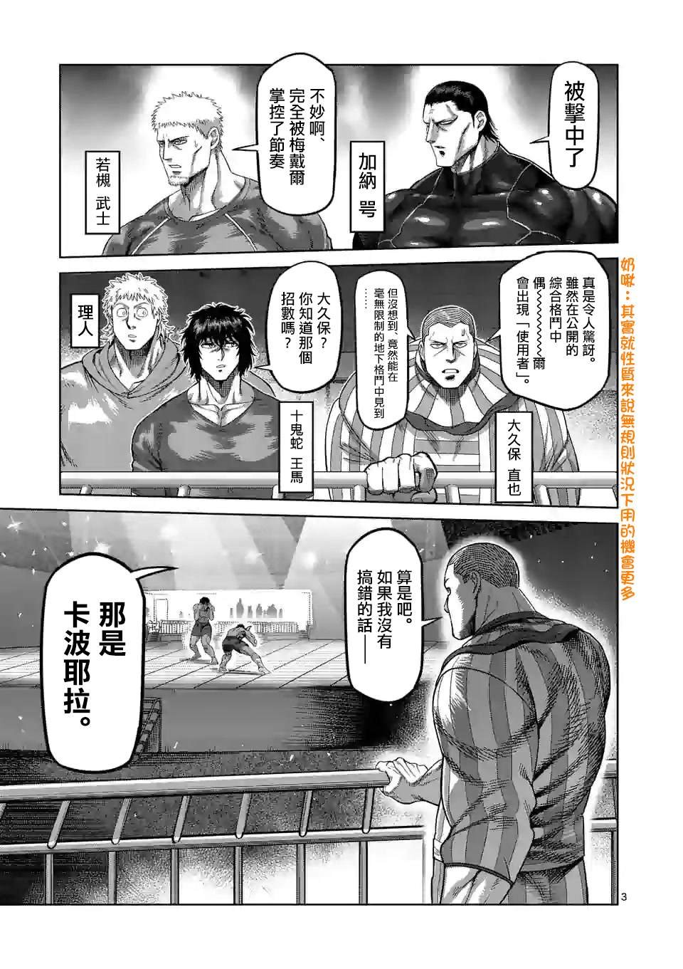 第61话 打击的天才