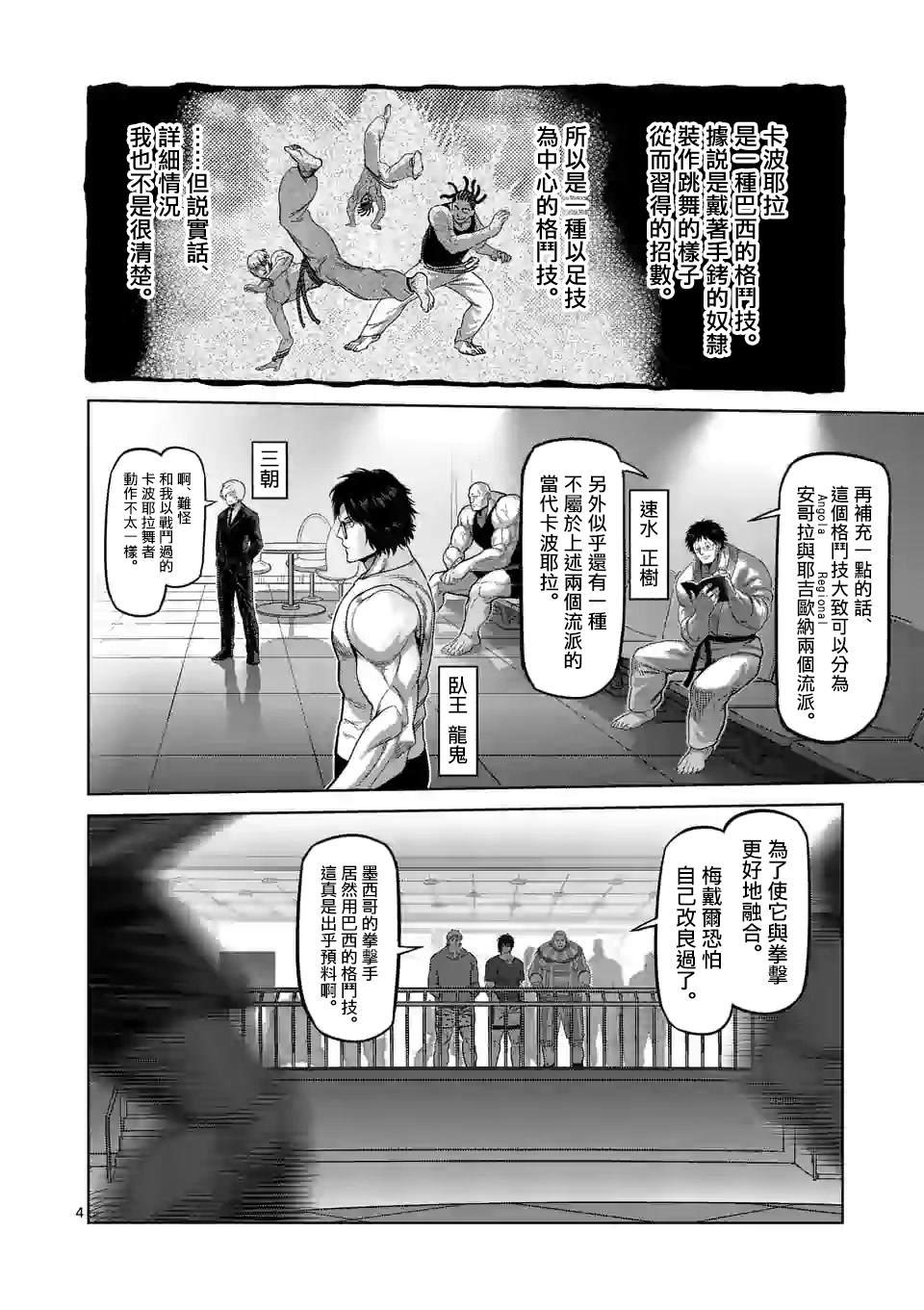 第61话 打击的天才