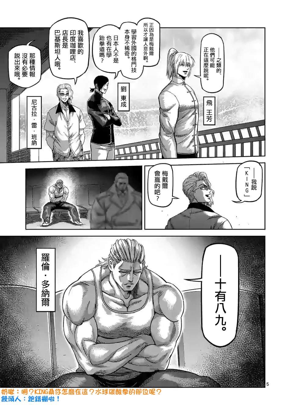 第61话 打击的天才
