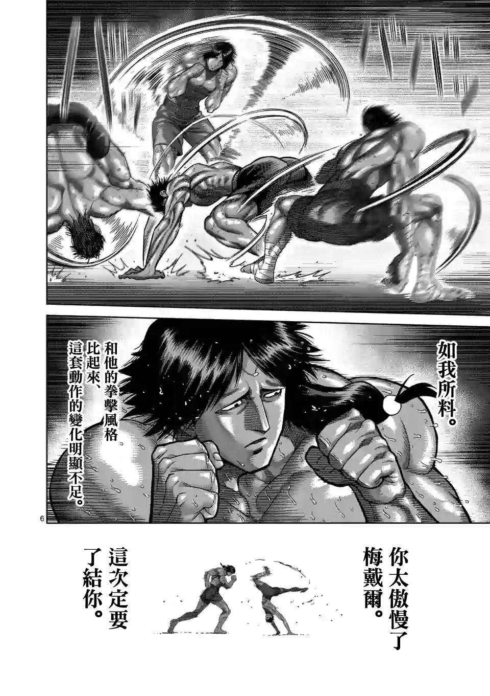 第61话 打击的天才