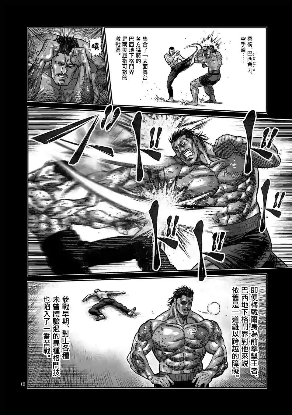 第61话 打击的天才