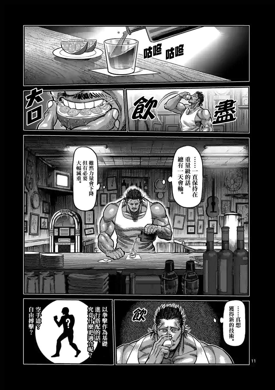 第61话 打击的天才