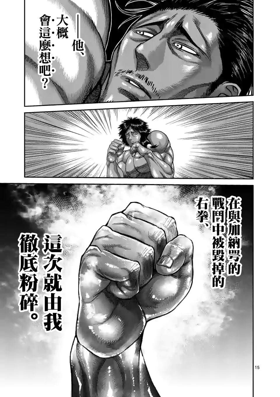 第61话 打击的天才