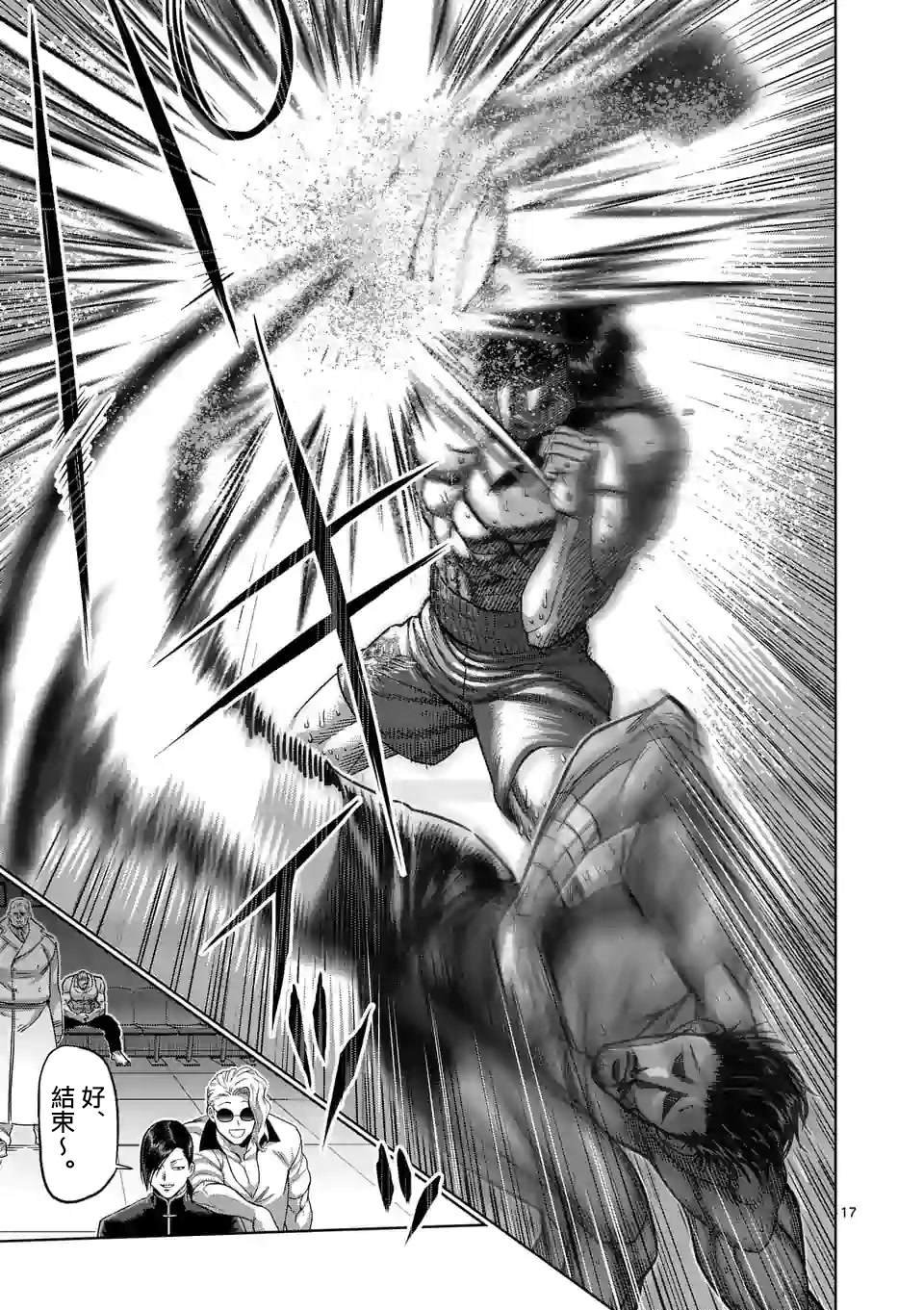 第61话 打击的天才