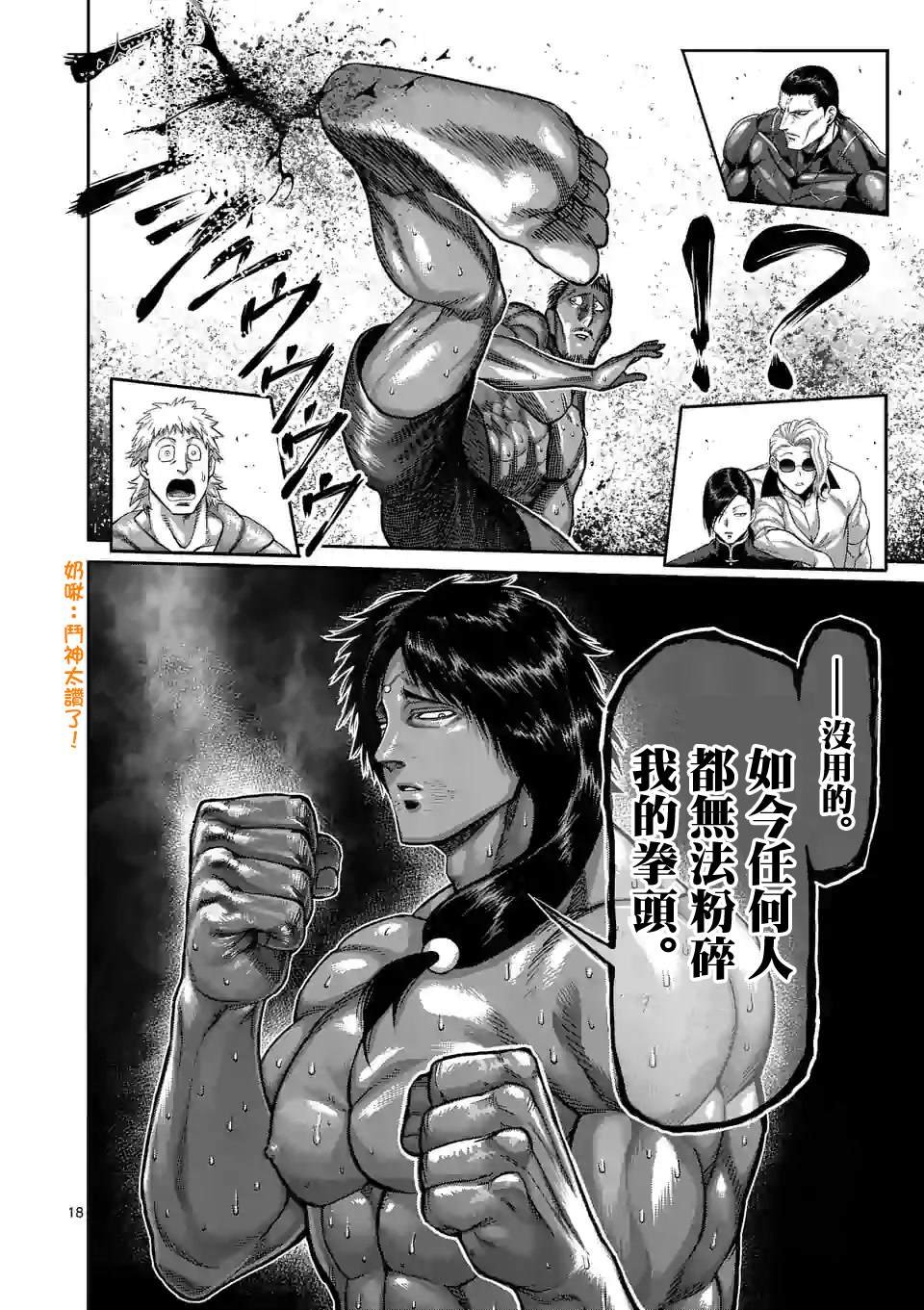 第61话 打击的天才
