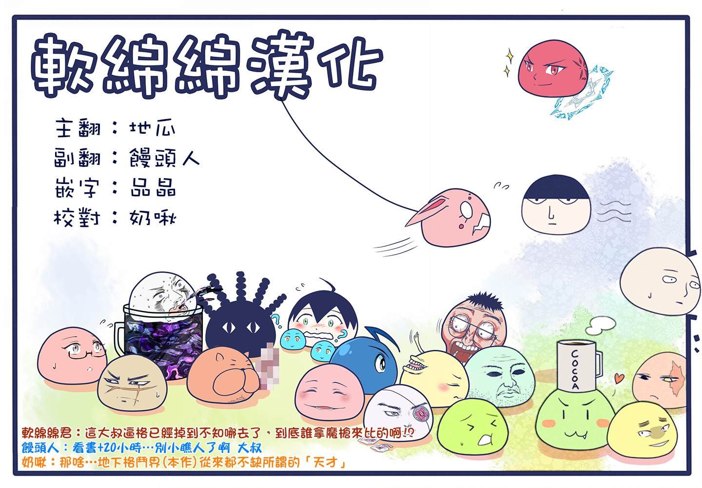 第61话 打击的天才