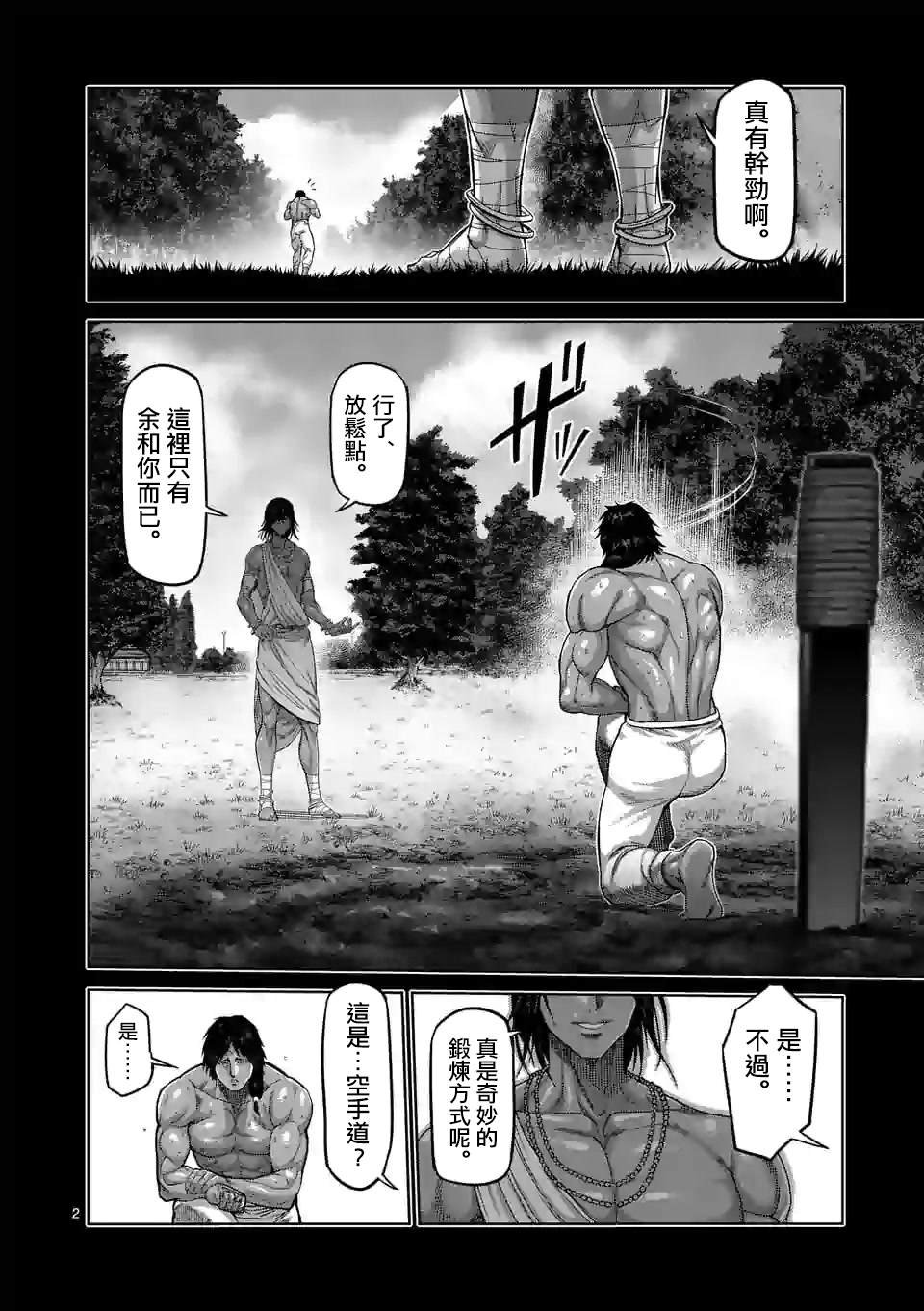 第62话 神之右拳