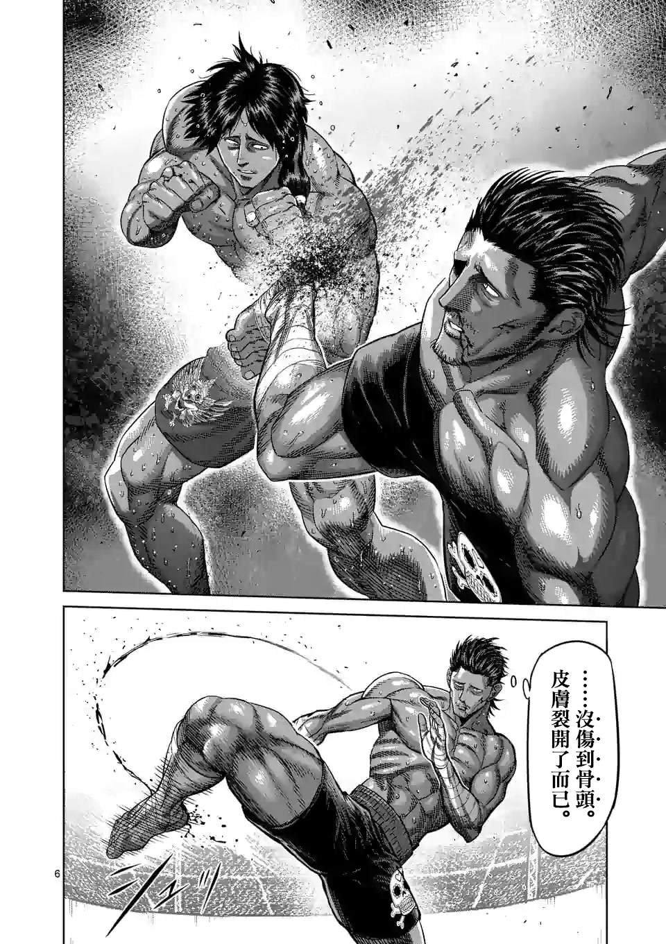 第62话 神之右拳