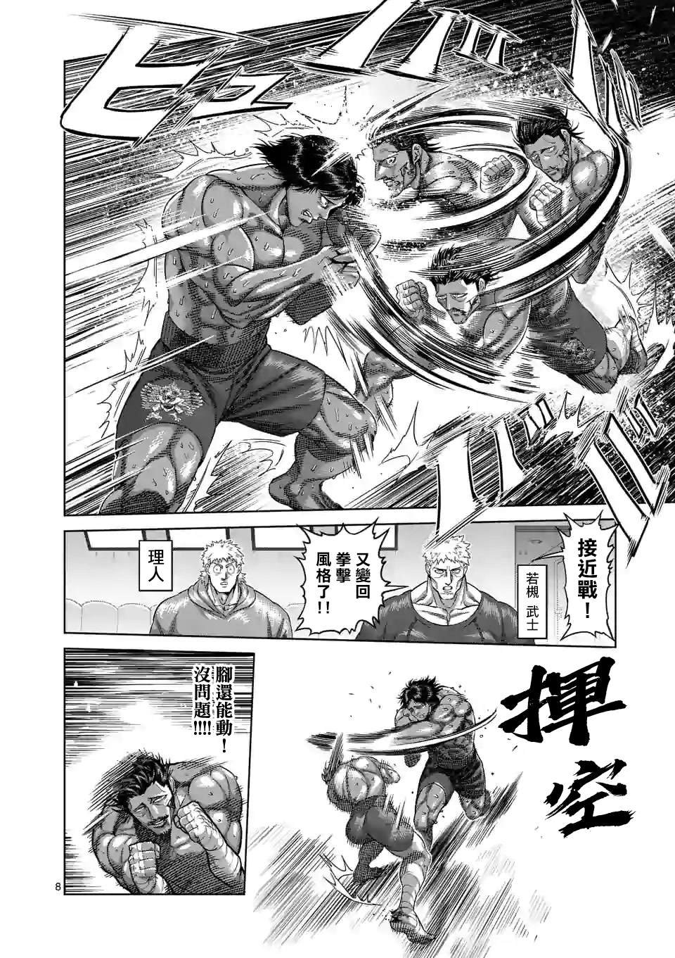 第62话 神之右拳