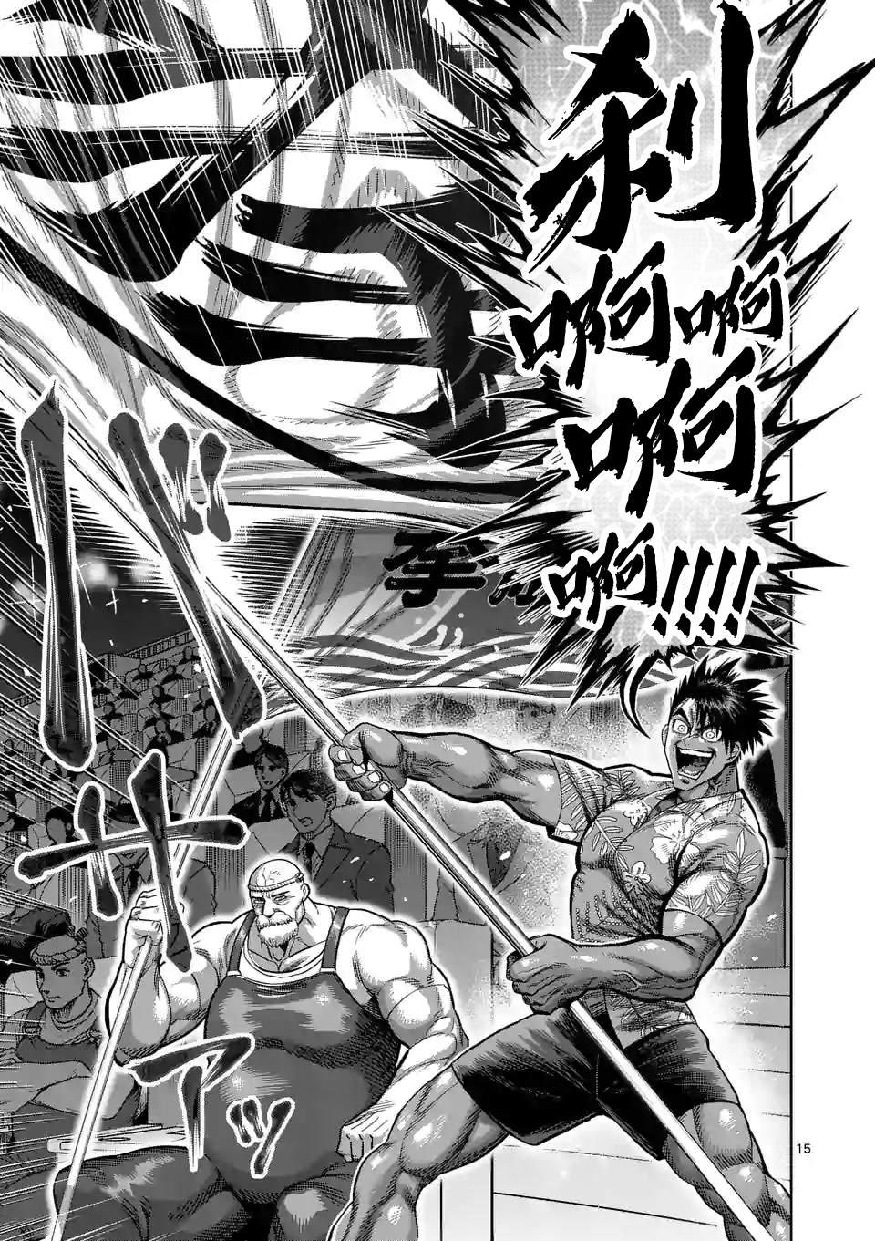 第62话 神之右拳