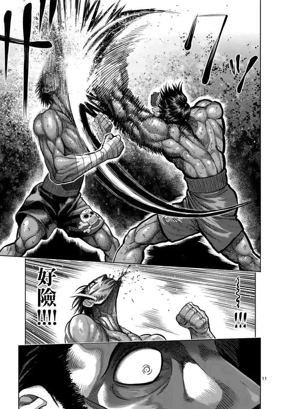 第63话 神拳炸裂