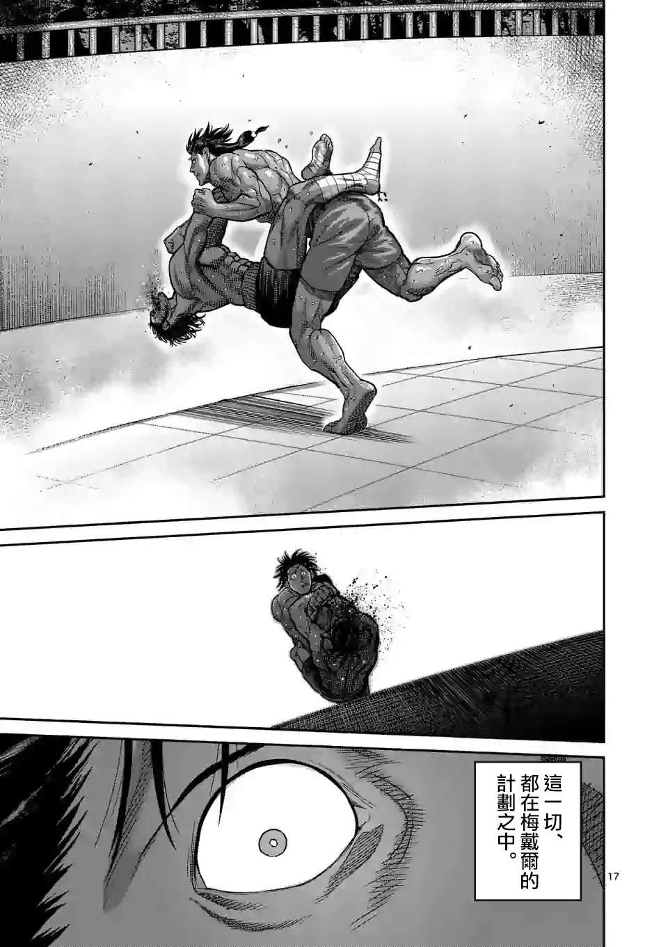 第63话 神拳炸裂
